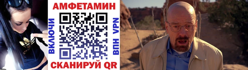 АМФЕТАМИН Розовый Полесск