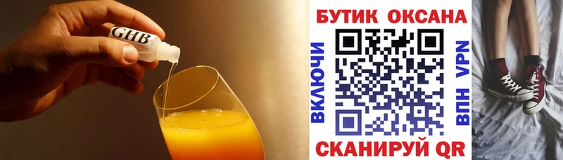 БУТИРАТ жидкий экстази  Купить закладки  Полесск 