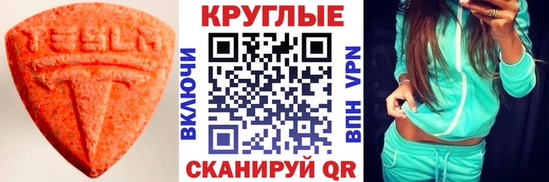 Купить закладки  Полесск  Экстази 280мг 