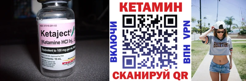 КЕТАМИН VHQ Купить где Полесск
