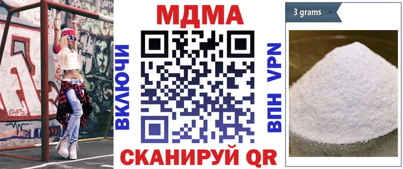 Купить закладки  Полесск  MDMA кристаллы 