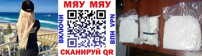 Меф mephedrone  Купить где  Полесск 