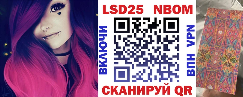 Марки NBOMe 1,5мг  Купить где  Полесск 